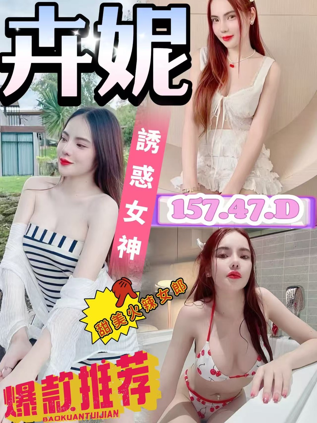 COCO外送桃園 香玲 169/50/24/38E